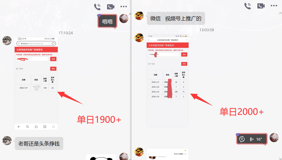 图片[4]-网盘拉新_实战系列，小白单月破5K(v3.0版保姆级教程)-谷进海小站