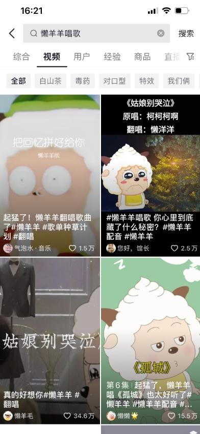 懒羊羊唱歌号，轻松涨粉3w+，小白也能轻松月入过万！