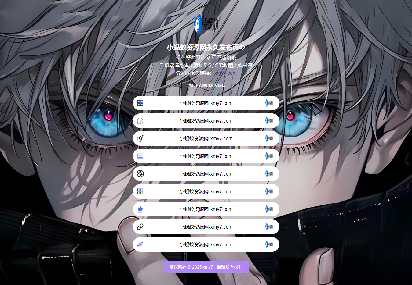 最新防失联引导页HTML源码 自适应双端-谷进海小站