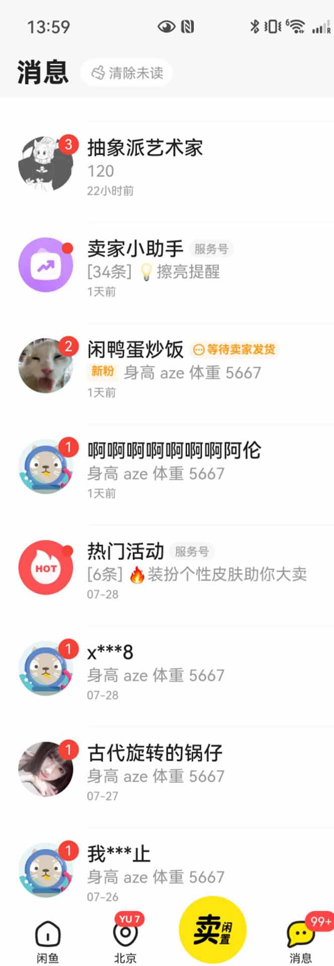 图片[2]-花重金学的闲鱼引流法，日引流300+创业粉，看完这节课瞬间不想上班了-谷进海小站