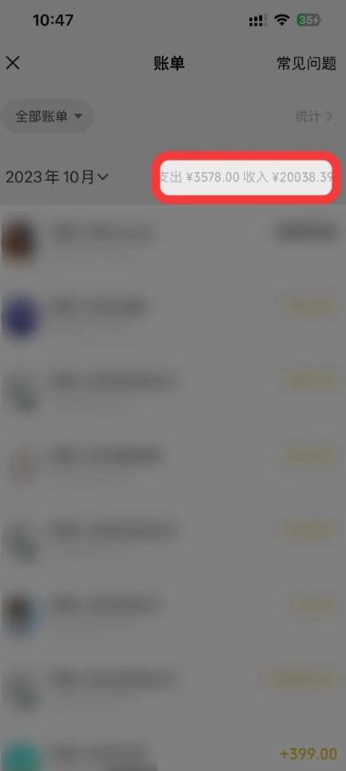 1个粉丝靠「记忆力秘籍」每天操作2小时,月入20028.39元?