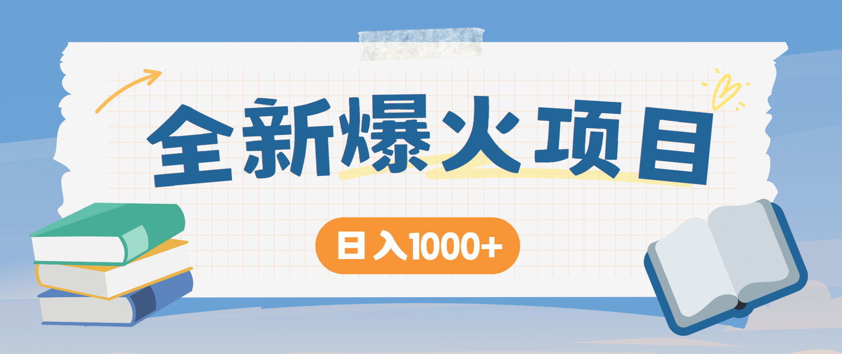 全网首发，暴利项目，每天被动收益1500+，长期管道收益！0成本自己做老板！-谷进海小站