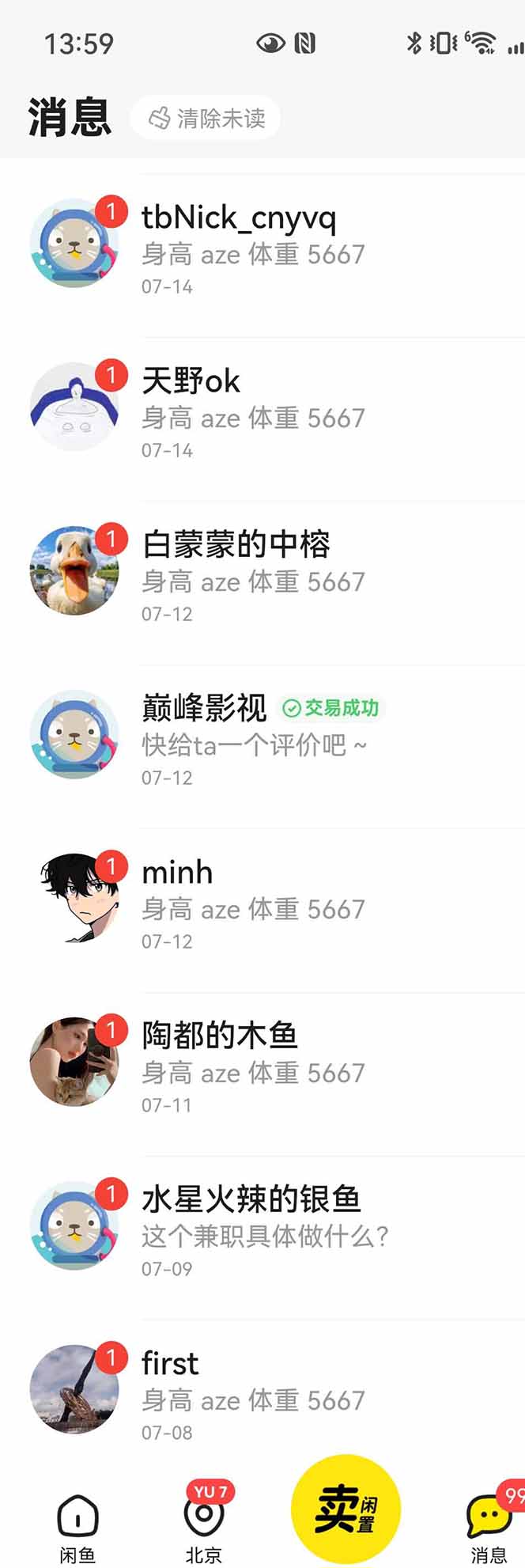 图片[3]-花重金学的闲鱼引流法，日引流300+创业粉，看完这节课瞬间不想上班了-谷进海小站