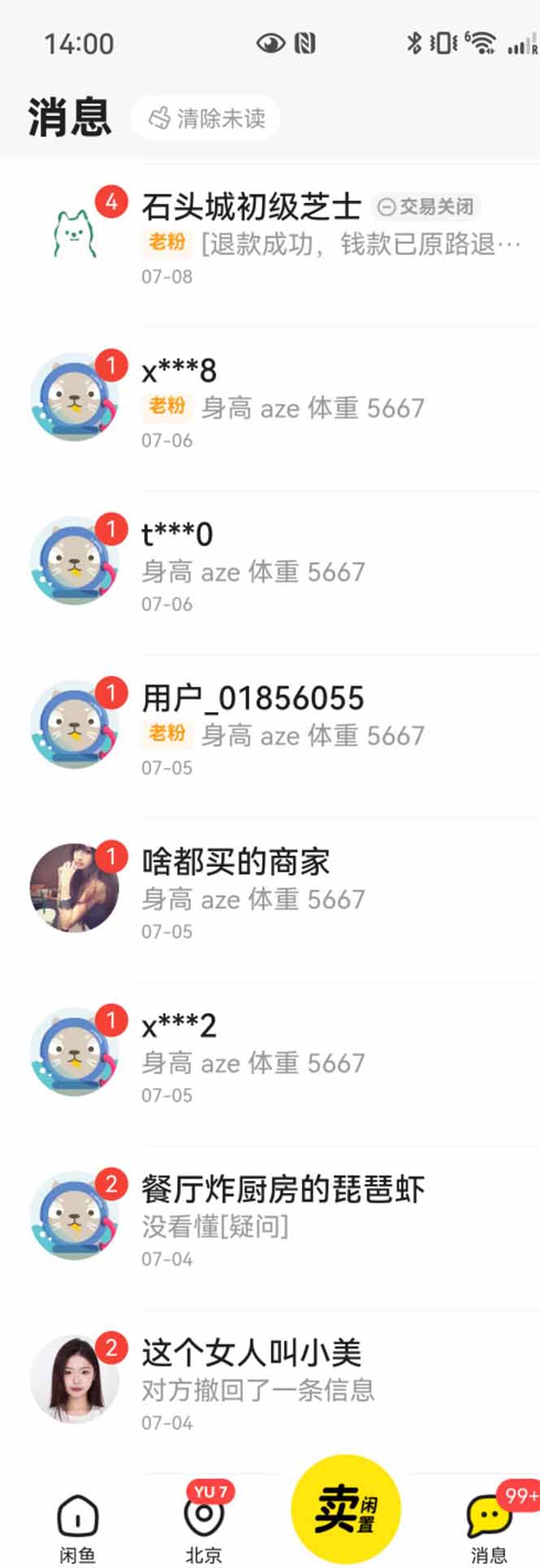 图片[1]-花重金学的闲鱼引流法，日引流300+创业粉，看完这节课瞬间不想上班了-谷进海小站