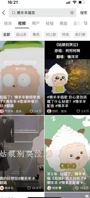 懒羊羊唱歌号，轻松涨粉3w+，小白也能轻松月入过万！