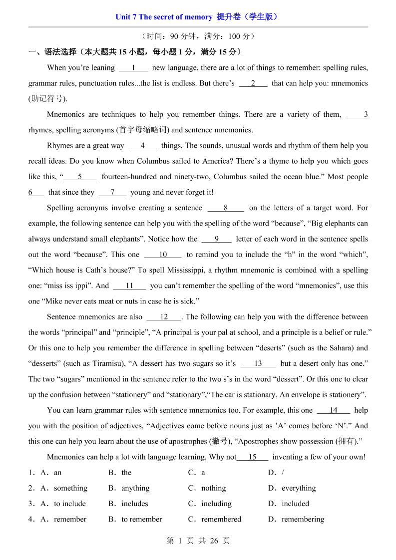 八年级上英语Unit7提升卷（沪教版）-谷进海小站