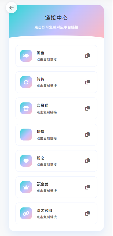 最新版首发闲鱼转转交易猫客服台客服系统源码-谷进海小站