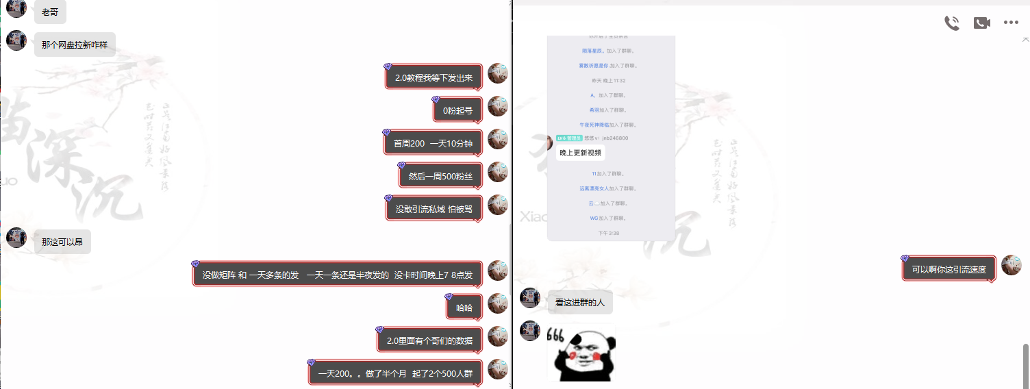 图片[8]-网盘拉新_实战系列，小白单月破5K(v3.0版保姆级教程)-谷进海小站
