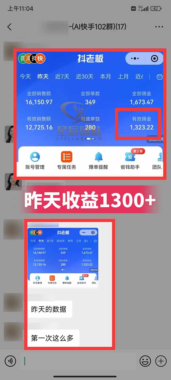图片[2]-快手小店代发短视频掘金，你只提供账号，全程我们代运营，单号日入300+轻轻松松-谷进海小站
