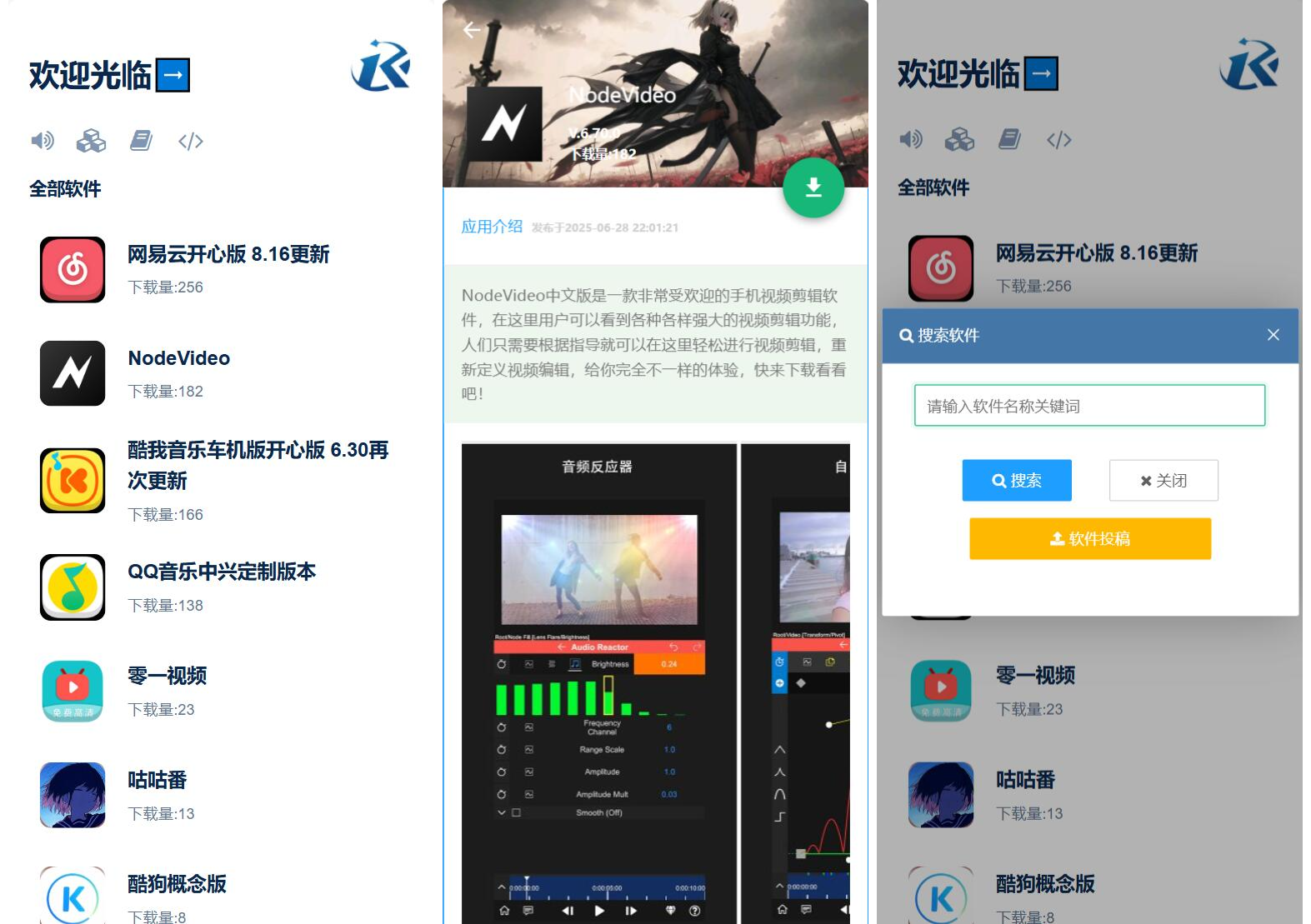 开源软件库系统源码-谷进海小站