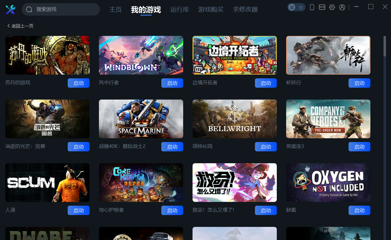 一修大师v1.0.3.18 免费游戏修改器工具-谷进海小站