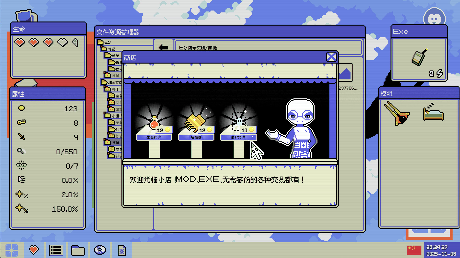 《病毒识别：拯救系统/Identifile: Desktop Dungeon》PC中文版下载-含Build.21024048-谷进海小站
