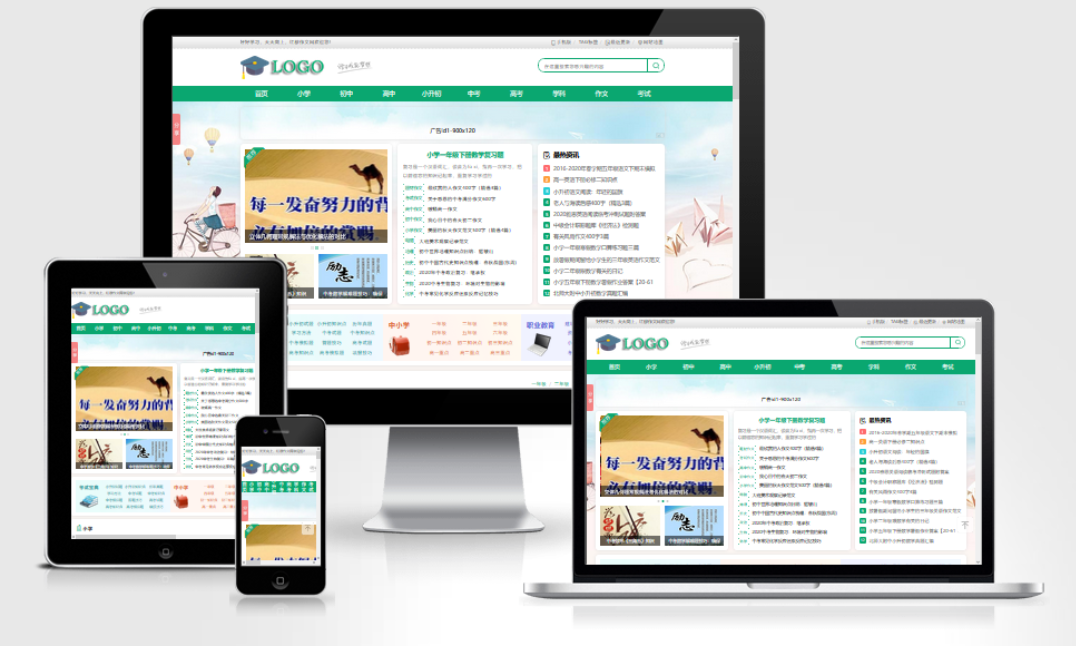 帝国CMS作文网题目文学文章 PHP网站源码wap+pc自适应响应式模板-谷进海小站
