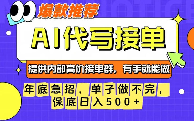 年底急招，操作简单，没有门槛，有手就行，保底日入5张+【揭秘】-谷进海小站