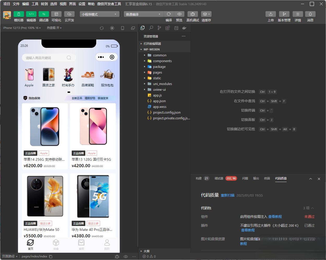 图片[1]-潮乎盲盒小程序源码-谷进海小站