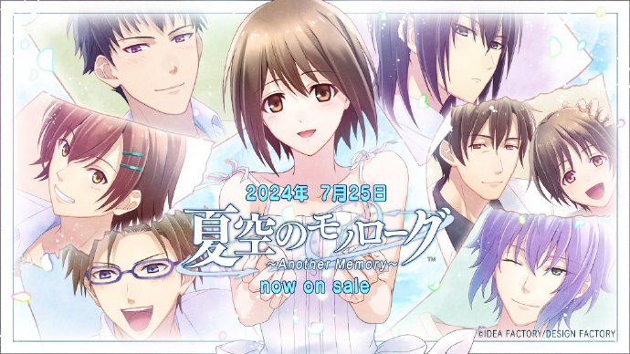 【乙女】《夏空的独白～Another Memory～ 夏空のモノローグ》switch港版中文+1.0.1补丁下载-谷进海小站