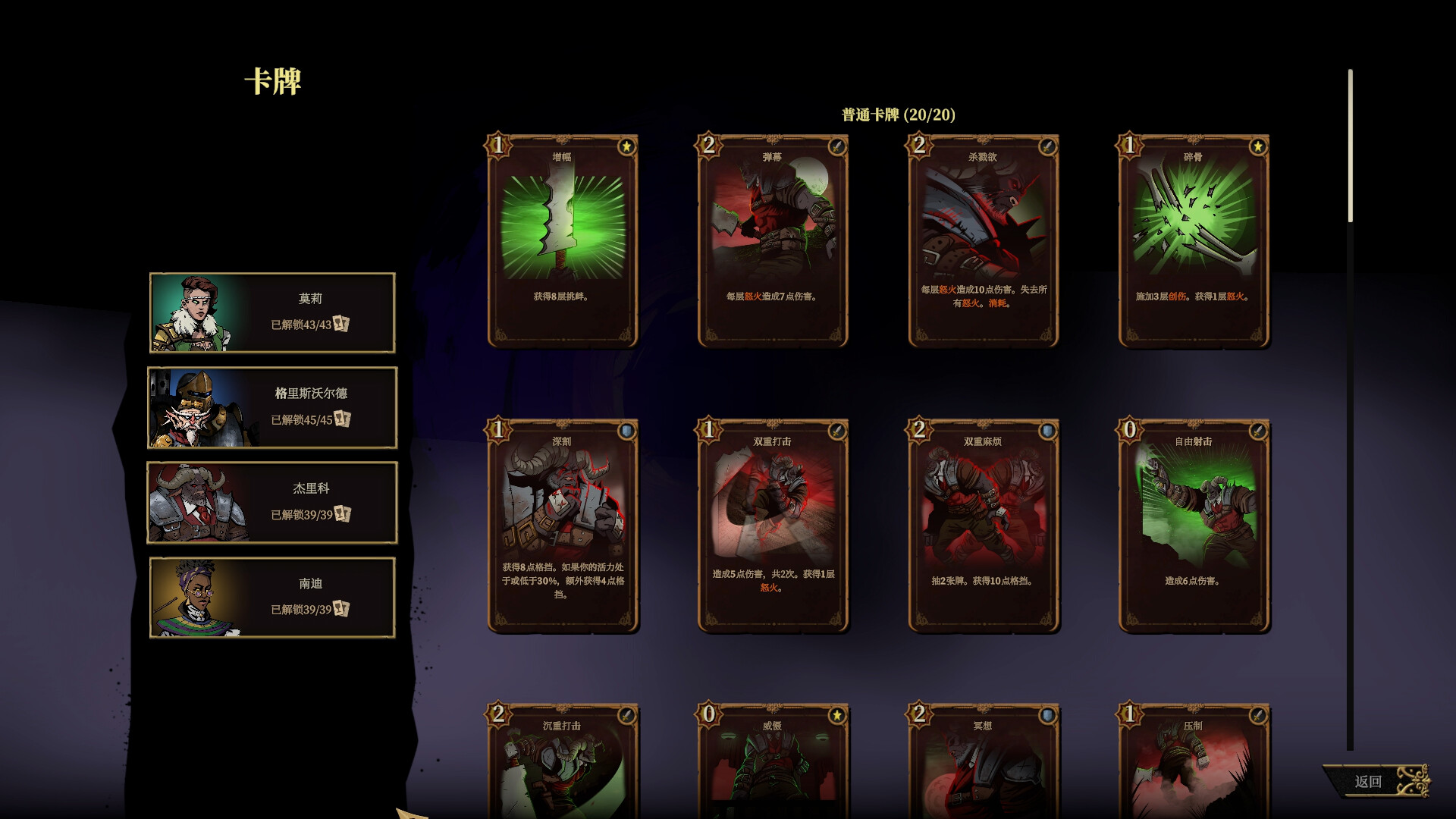 《狩猎之夜：主权辛迪加/Hunter’s Moon: A Sovereign Syndicate Adventure》PC中文版下载-含v1.0.48.HF4-谷进海小站