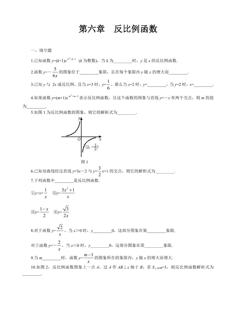 九年级上数学第六章综合练习（北师大版）-谷进海小站