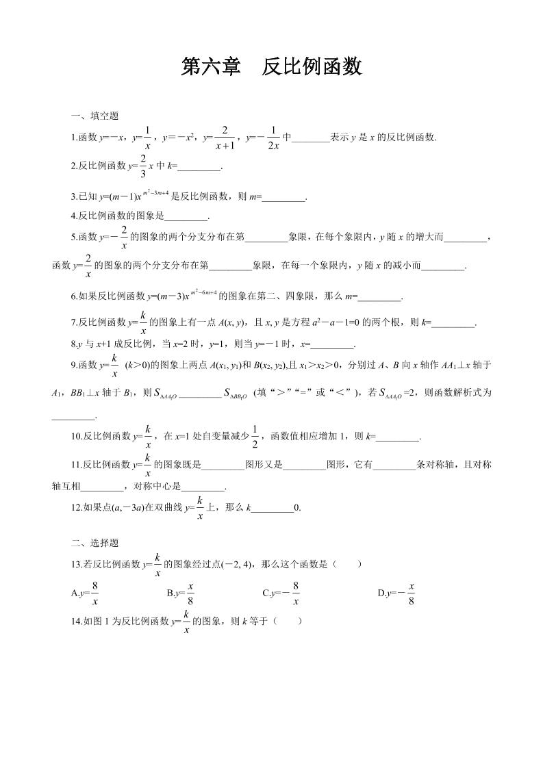 九年级上数学第六章综合练习2（北师大版）-谷进海小站