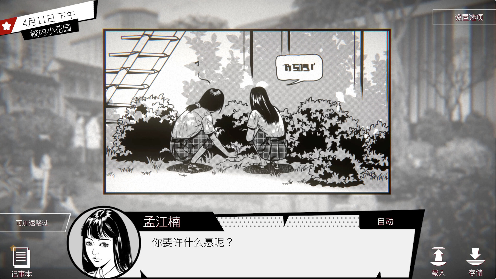 《潜入 Concealed》Switch中文版NSP下载-谷进海小站