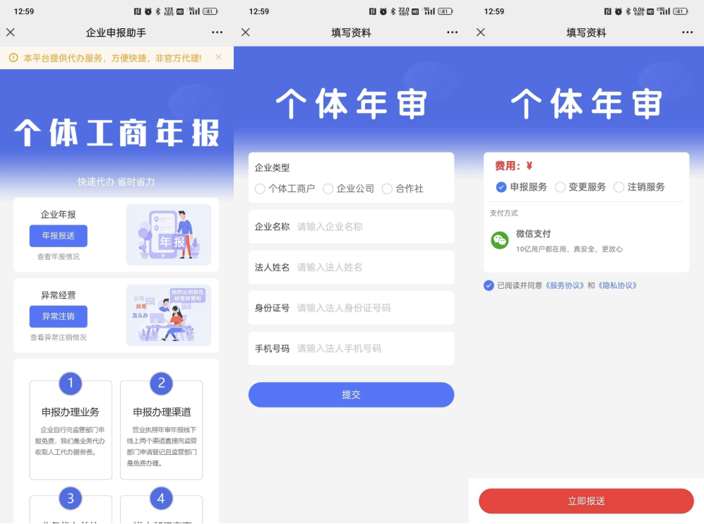 工商年报申报系统源码 个体工商户年报注销H5搭建源码-谷进海小站