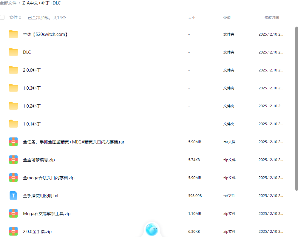 《宝可梦传说ZA/宝可梦传说Z-A》本体+2.0.0补丁+DLC+金手指【含超次元爆涌】-谷进海小站