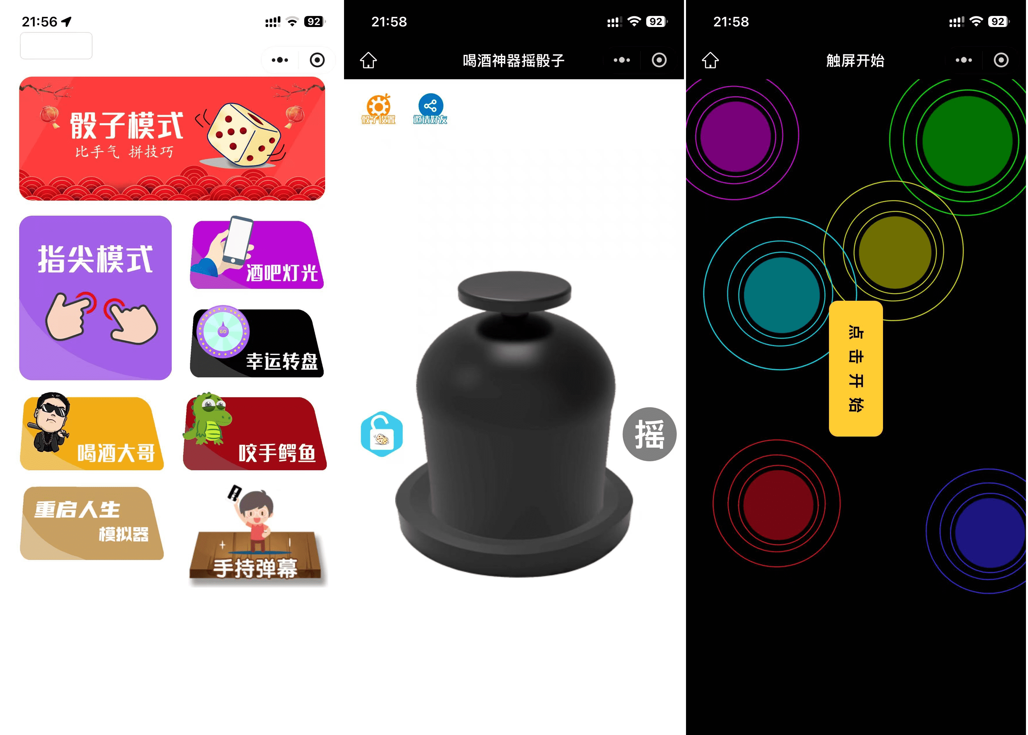 最新修复版 娱乐喝酒小程序源码-谷进海小站