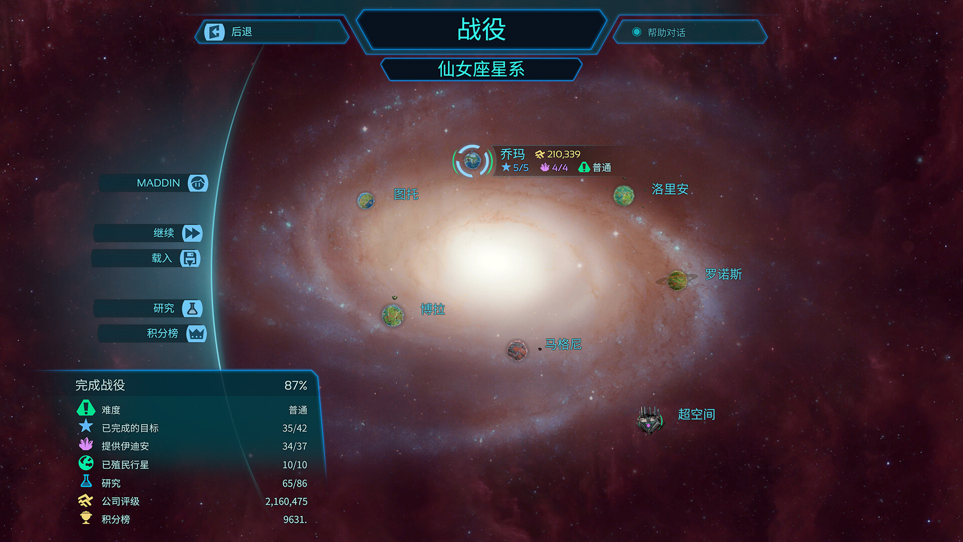 《幻想地球/Imagine Earth》PC中文版下载-含v1.21-谷进海小站