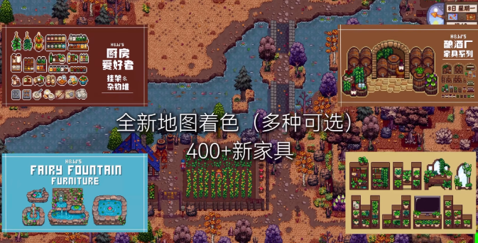 《星露谷物语》MOD整合内置修改器山谷女孩+SVE山脊村【精选900+MOD美化+功能+新拓展地图】-谷进海小站