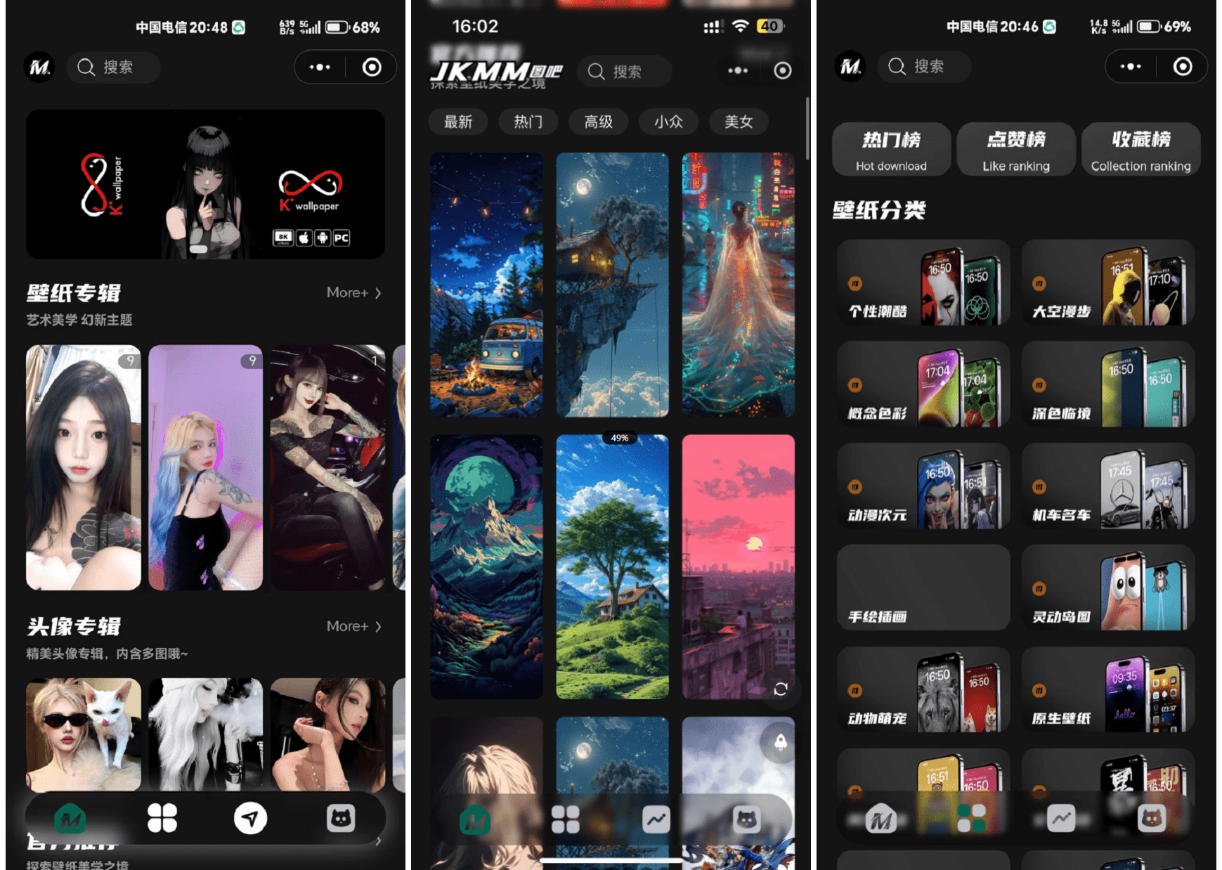 最新壁纸头像小程序系统源码 带流量主-谷进海小站