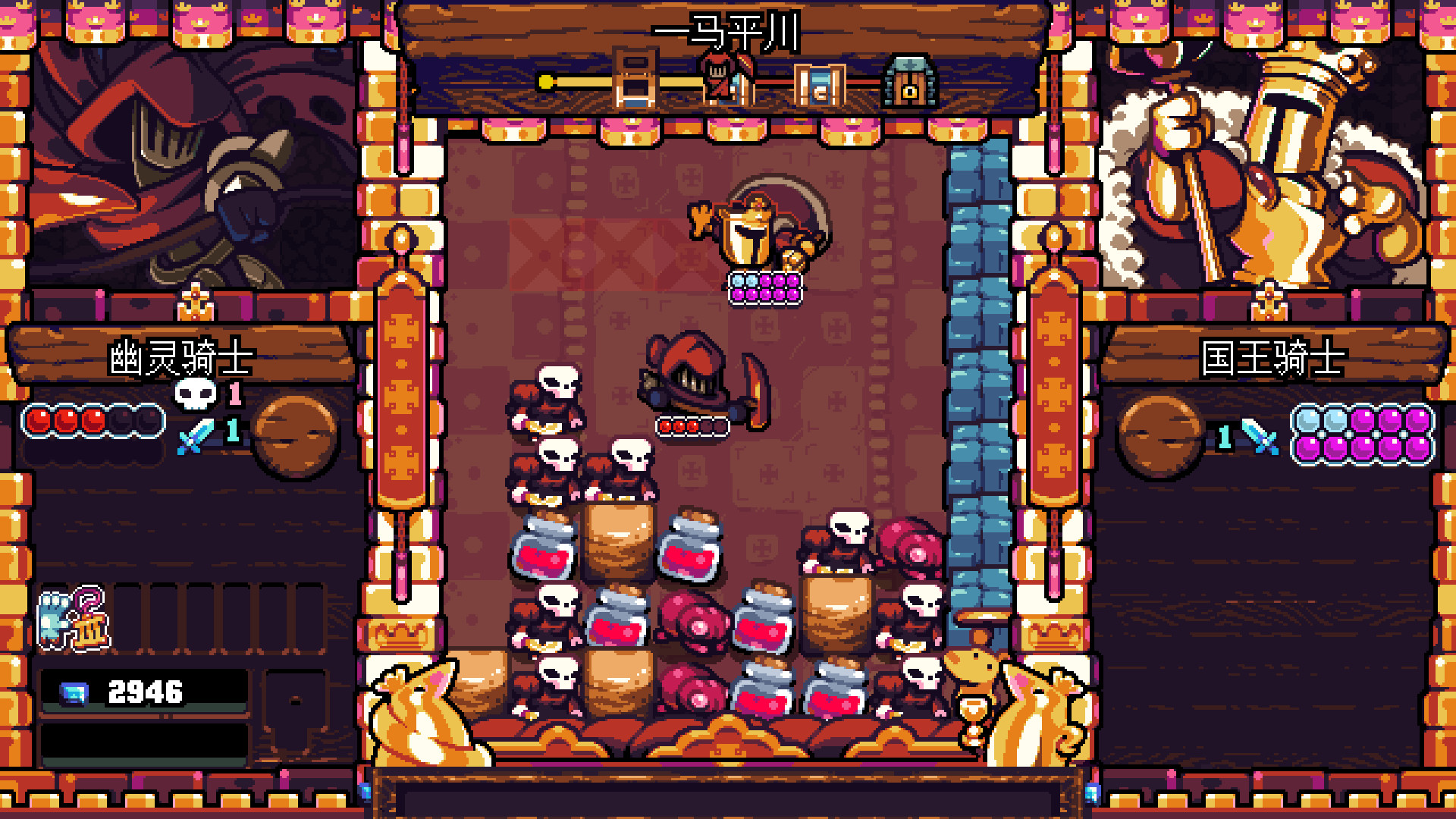 《铲子骑士：口袋地牢 Shovel Knight Pocket Dungeon》Switch中文版NSZ下载 – 含3.0.4补丁-谷进海小站