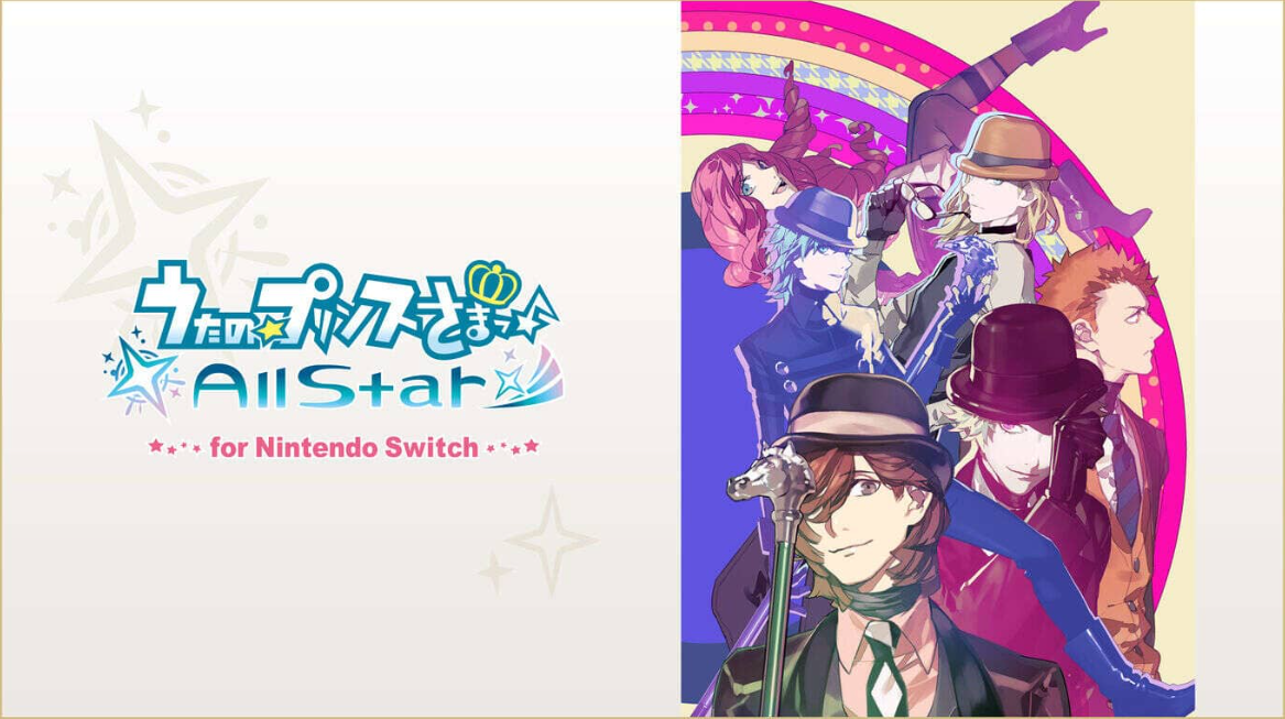 《歌之王子殿下：全明星 うたの☆プリンスさまっ♪All Star for Nintendo Switch》Switch日文版XCI下载-谷进海小站