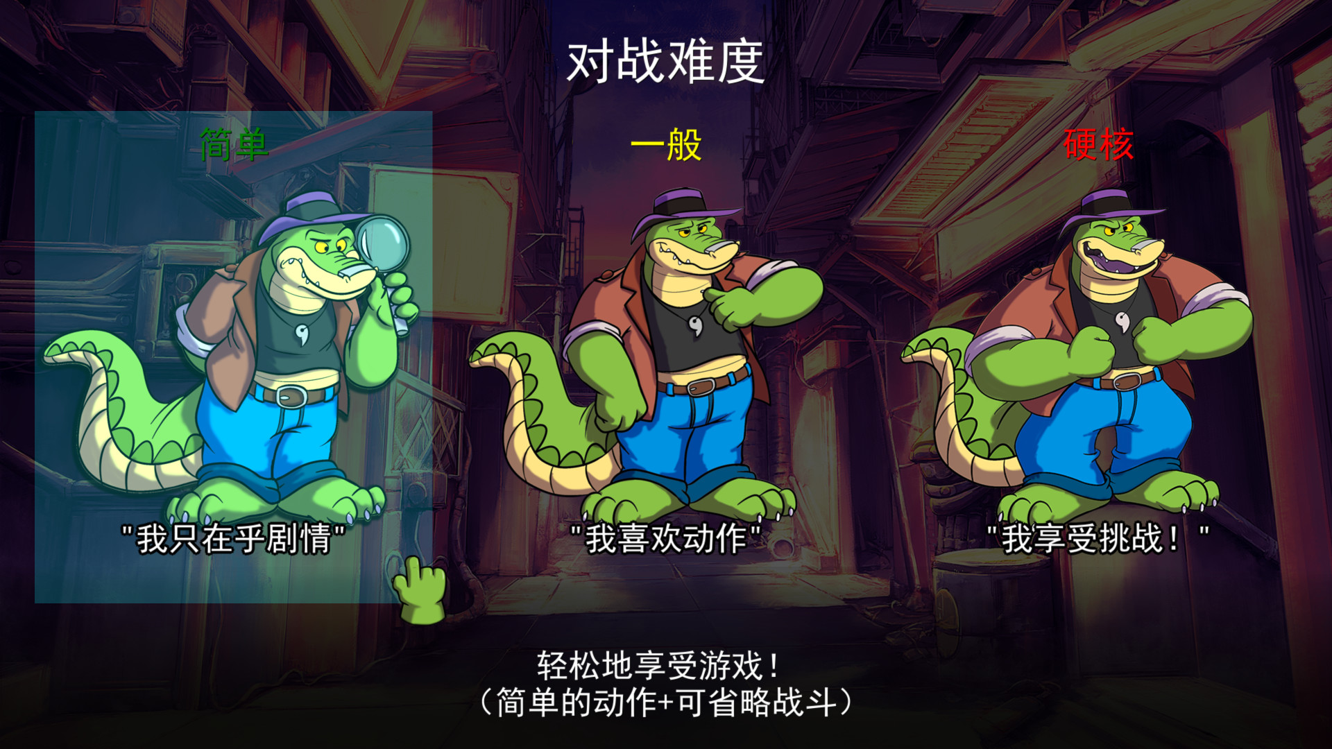 《鳄鱼侦探布罗格/BROK the InvestiGator》PC中文版下载-含v1.5.4.9-谷进海小站