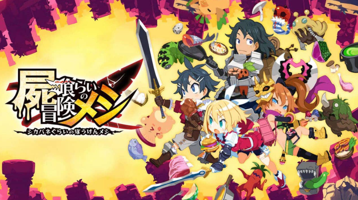 《魔物饭大冒险 Deadly Eating Adventure Meshi》Switch中文版NSP下载 – 含1.2.0补丁-谷进海小站