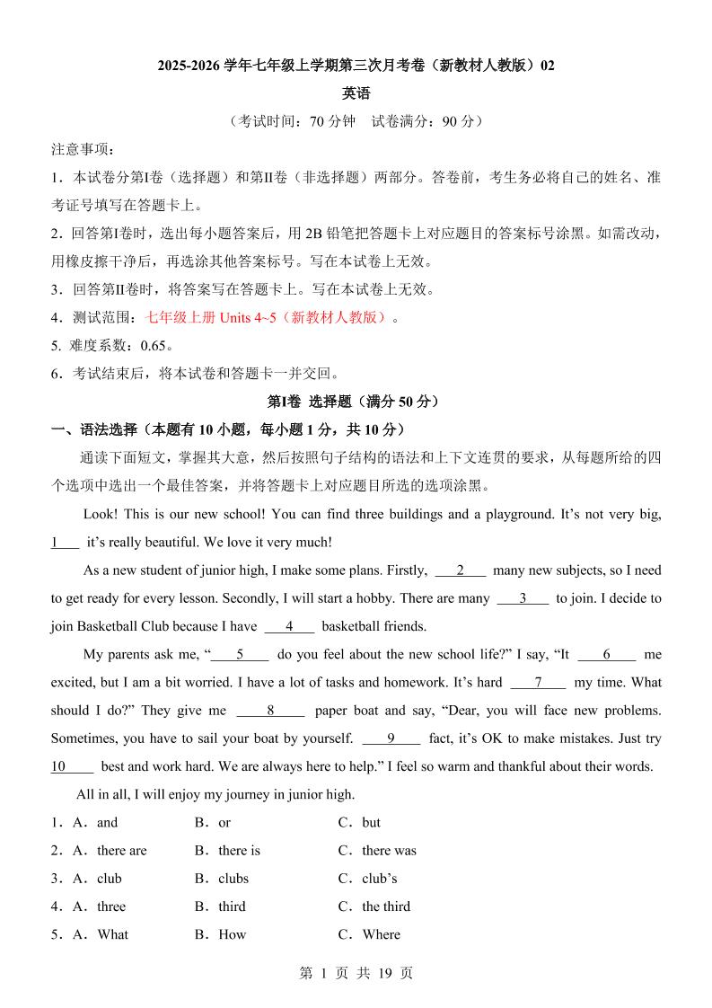 七年级上英语第3次月考卷02（人教版）-谷进海小站