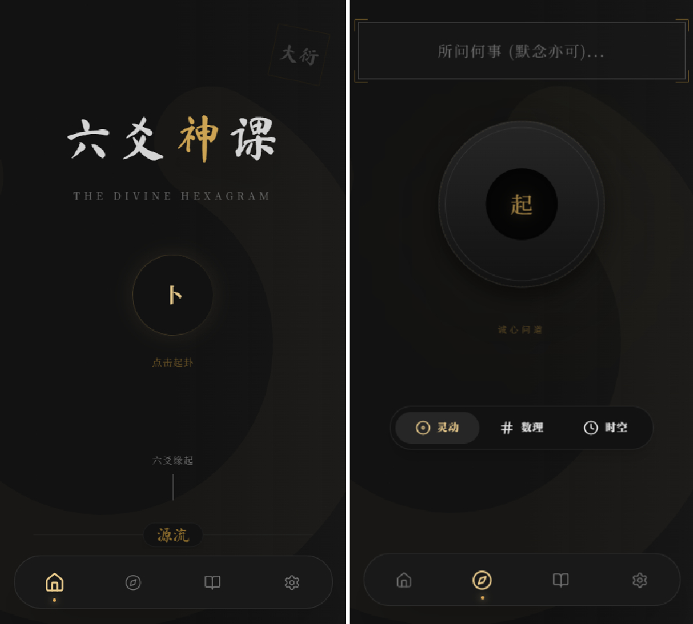 六爻起卦工具源码-谷进海小站
