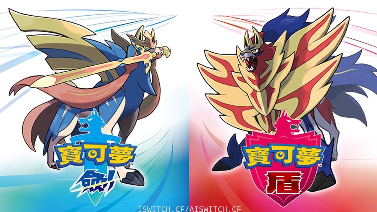 【夸克】《精灵宝可梦剑+ 盾》Switch中文版NSP下载 – 含1.3.2升补+金手指+整合版-谷进海小站