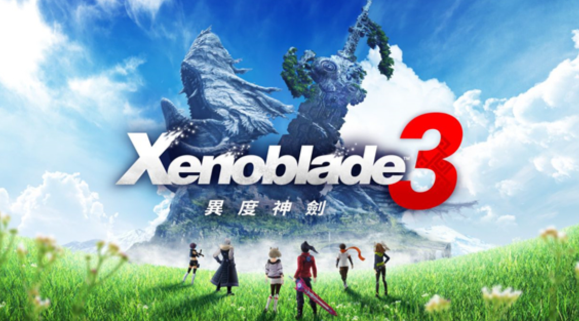 【夸克】《异度之刃3 Xenoblade Chronicles3》Switch中文版XCI下载 – 含整合版+非整合版+金手指-谷进海小站