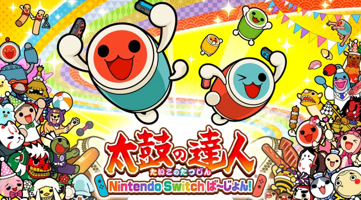 《太鼓达人 Taiko No Tatsujin Nintendo Switch Version》Switch中文版NSP下载 – 含1.4.13补丁+323DLC-谷进海小站