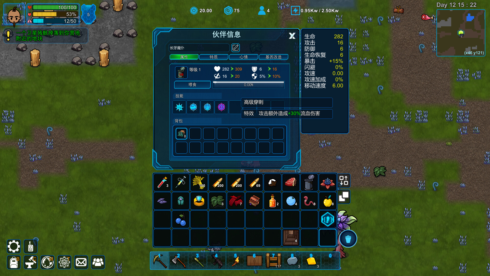 《异星家园/XenoHaven》PC中文版下载-含Build.21300746-谷进海小站