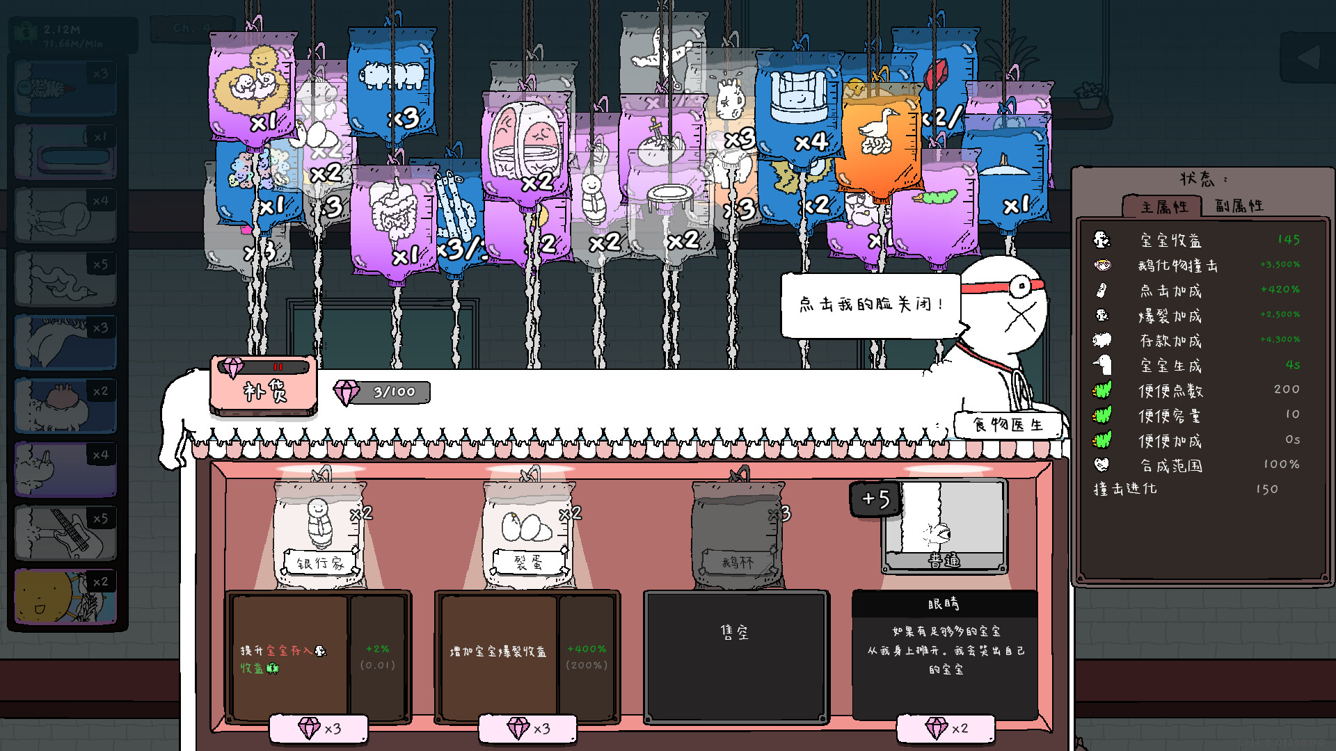 《神经鹅/Tingus Goose》PC中文版下载-含Build.21252091-谷进海小站