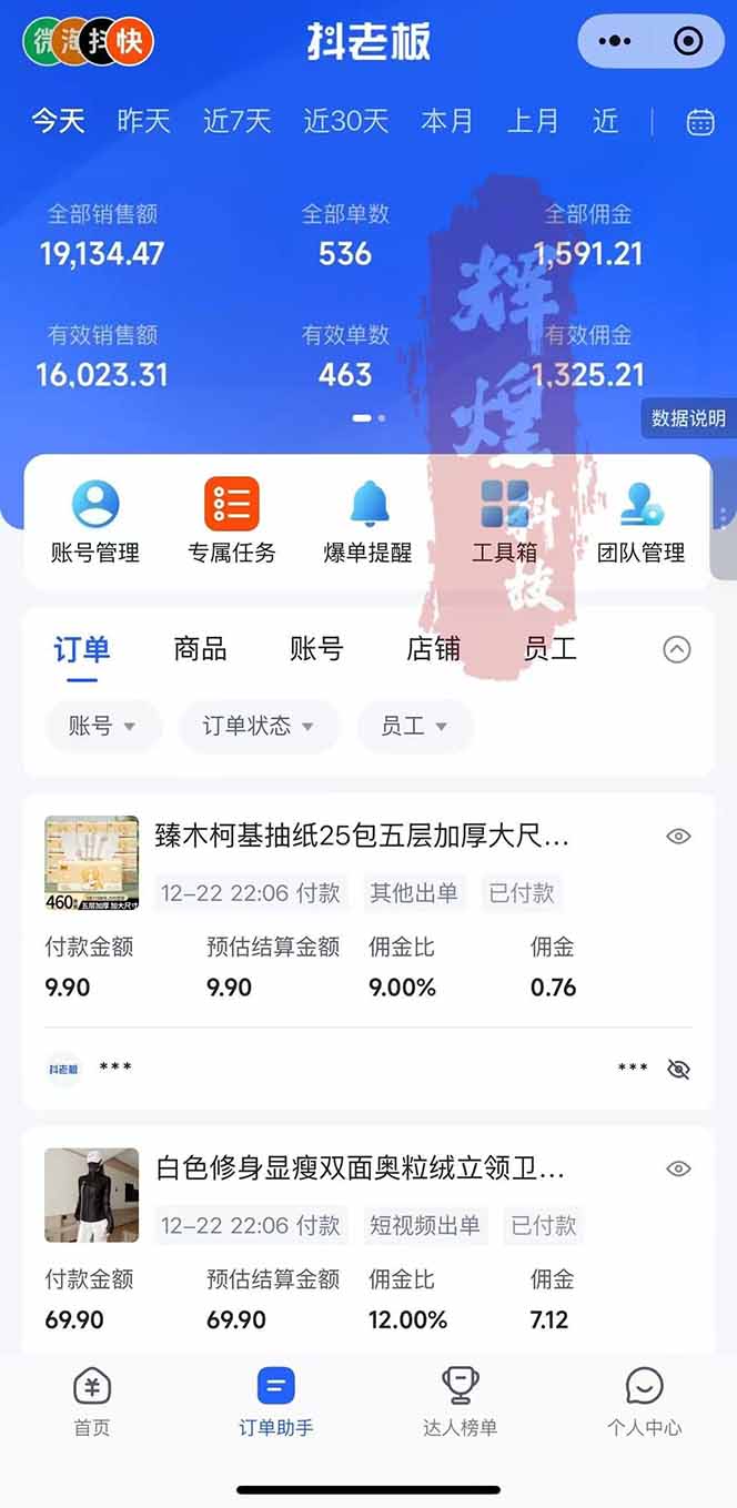 图片[2]-日入四位数！Ai快手短视频带货赚钱天花板，长期稳定，一键搬运发布，条条过原创-谷进海小站