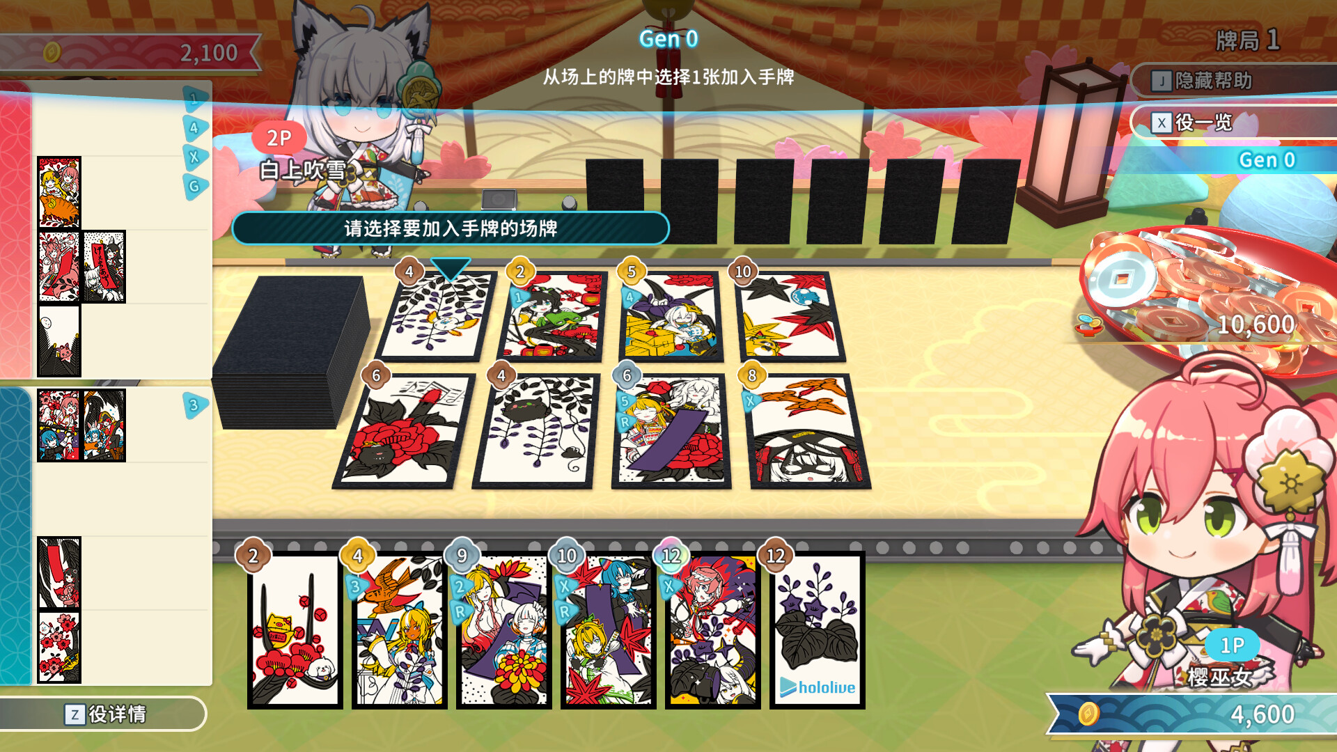PC游戏《hololive Holos花札/hololive Holo’s Hanafuda》中文v1.4.0下载-谷进海小站
