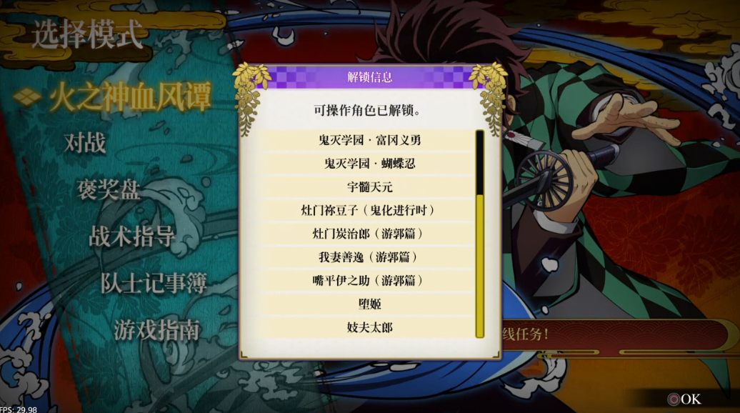 【5.05】《鬼灭之刃 火之神血风谭》PS4港版中文下载- 含V1.83 整合+降级+13DLC-谷进海小站