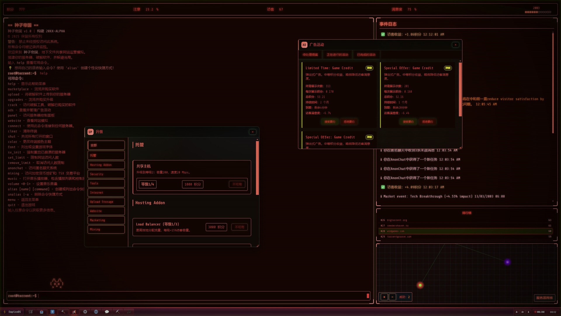 《种子帝国/Torrent Empire》PC中文版下载-含Build.21310806-谷进海小站