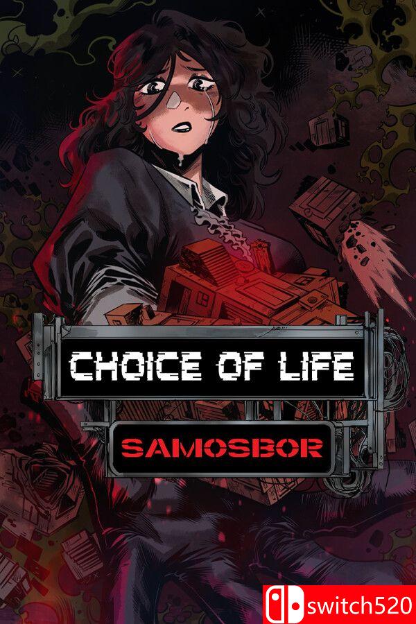 《人生抉择：萨莫斯博尔（Choice of Life: Samosbor）》Build 21269692 [英文]-谷进海小站