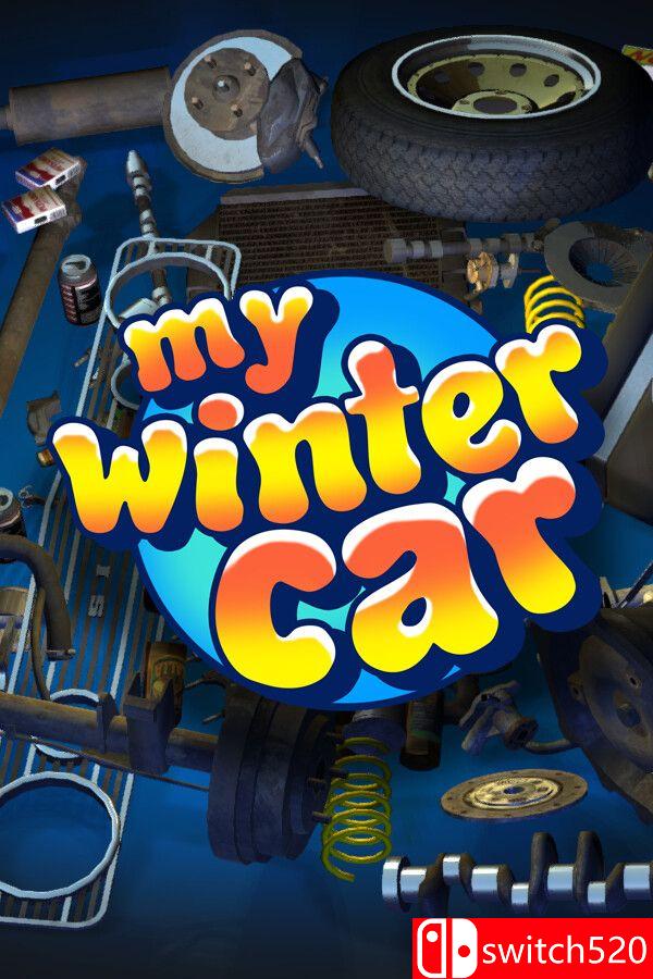 《我的冬季汽车（My Winter Car）》[英文]-谷进海小站