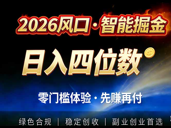 2026智能美金套利，全自动对冲策略护航，低门槛可实操。单人单日2000+全自动运行省心省力-谷进海小站