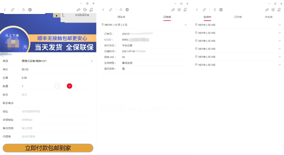 物联网管理系统 物联网智能管理平台 轻量级物联网综合业务支撑平台-谷进海小站