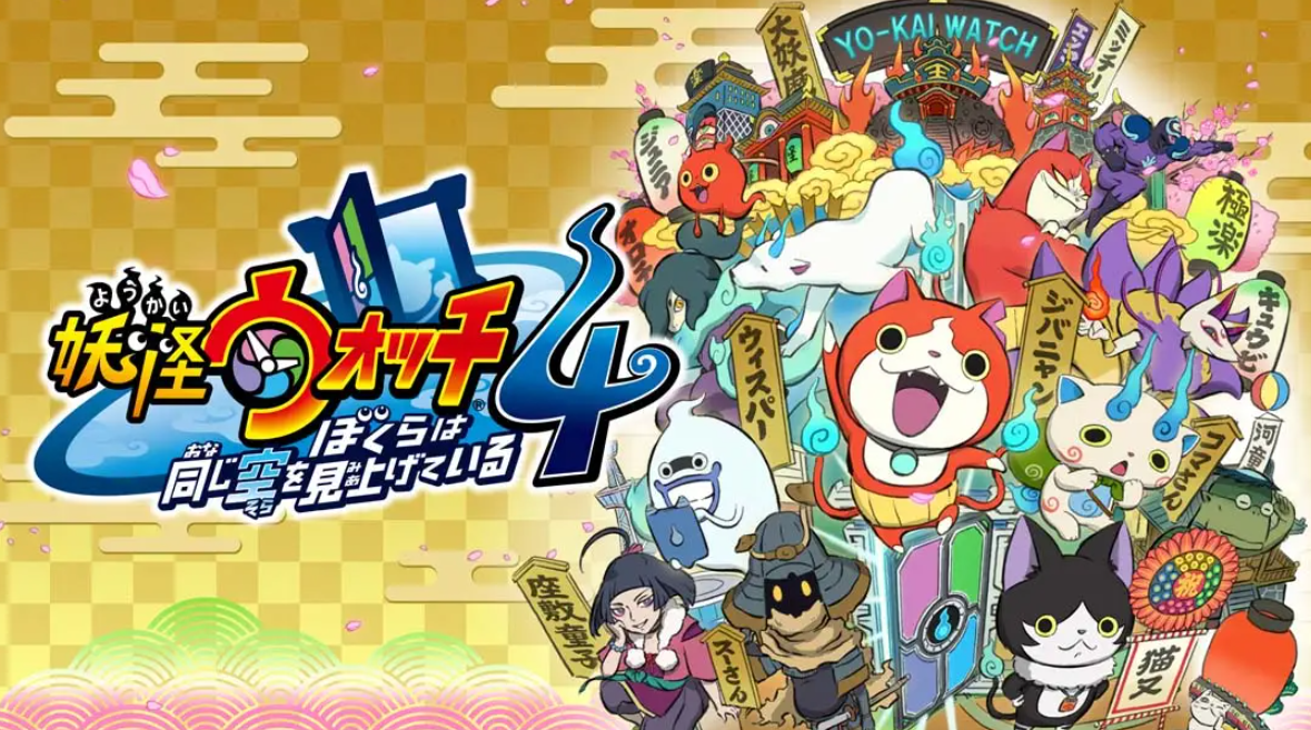 《妖怪手表4++》Switch中文版NSP下载 – 含2.2.0补丁-谷进海小站